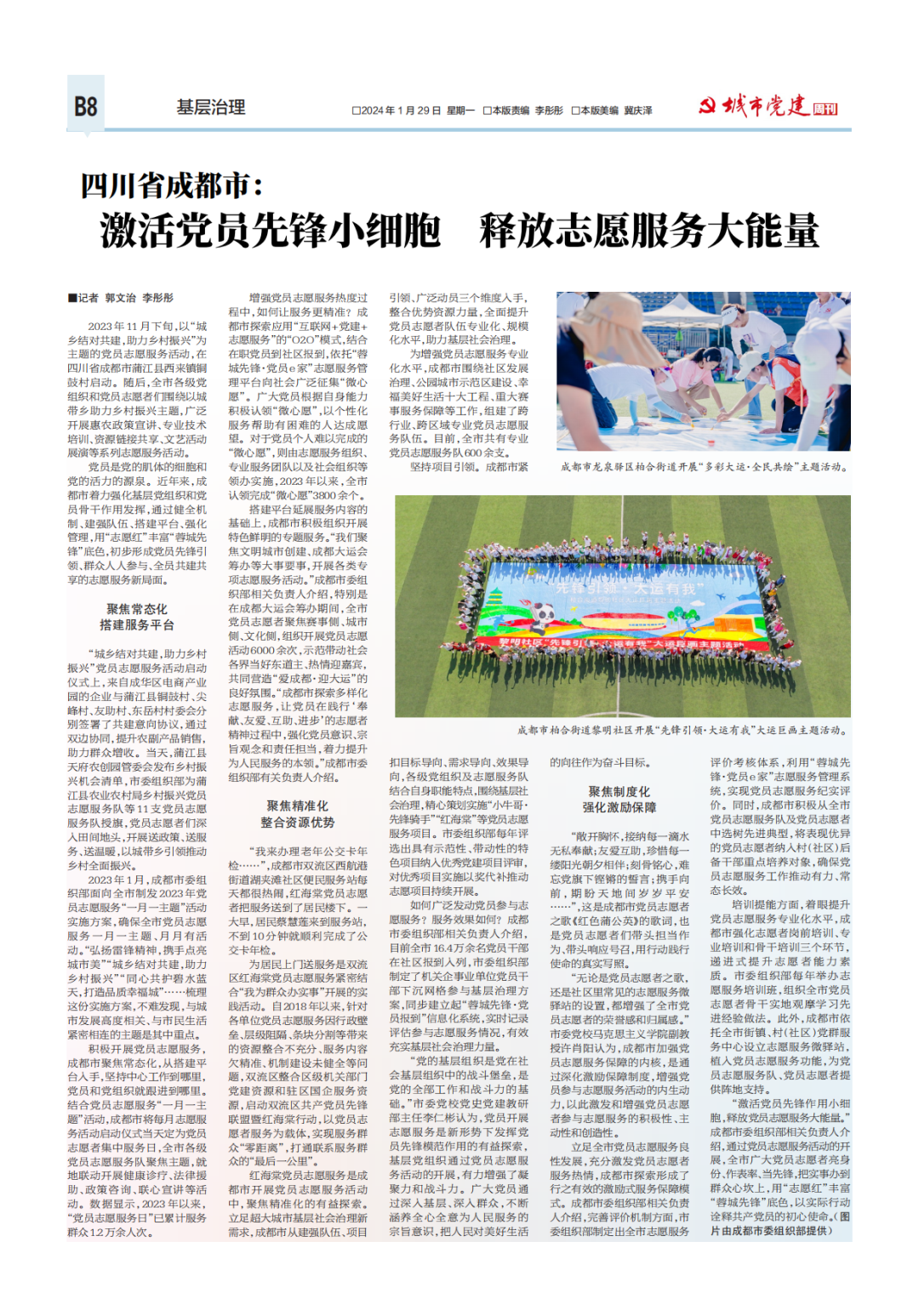 EVO视讯·(中国游)官方网站